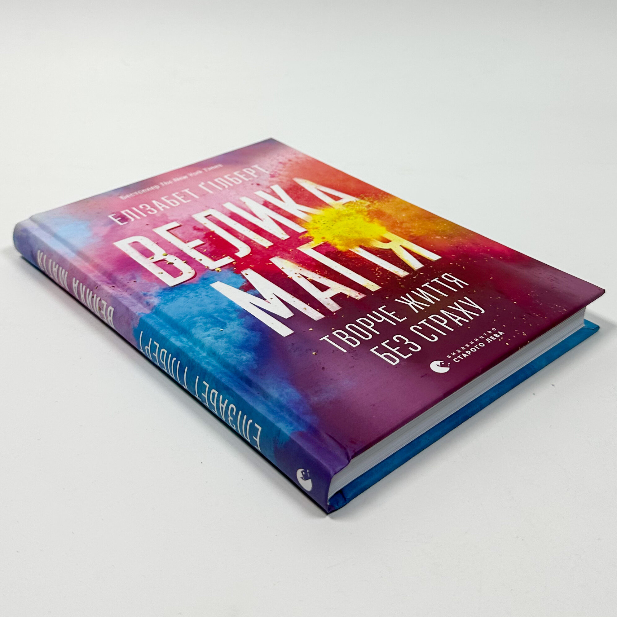 Велика магія