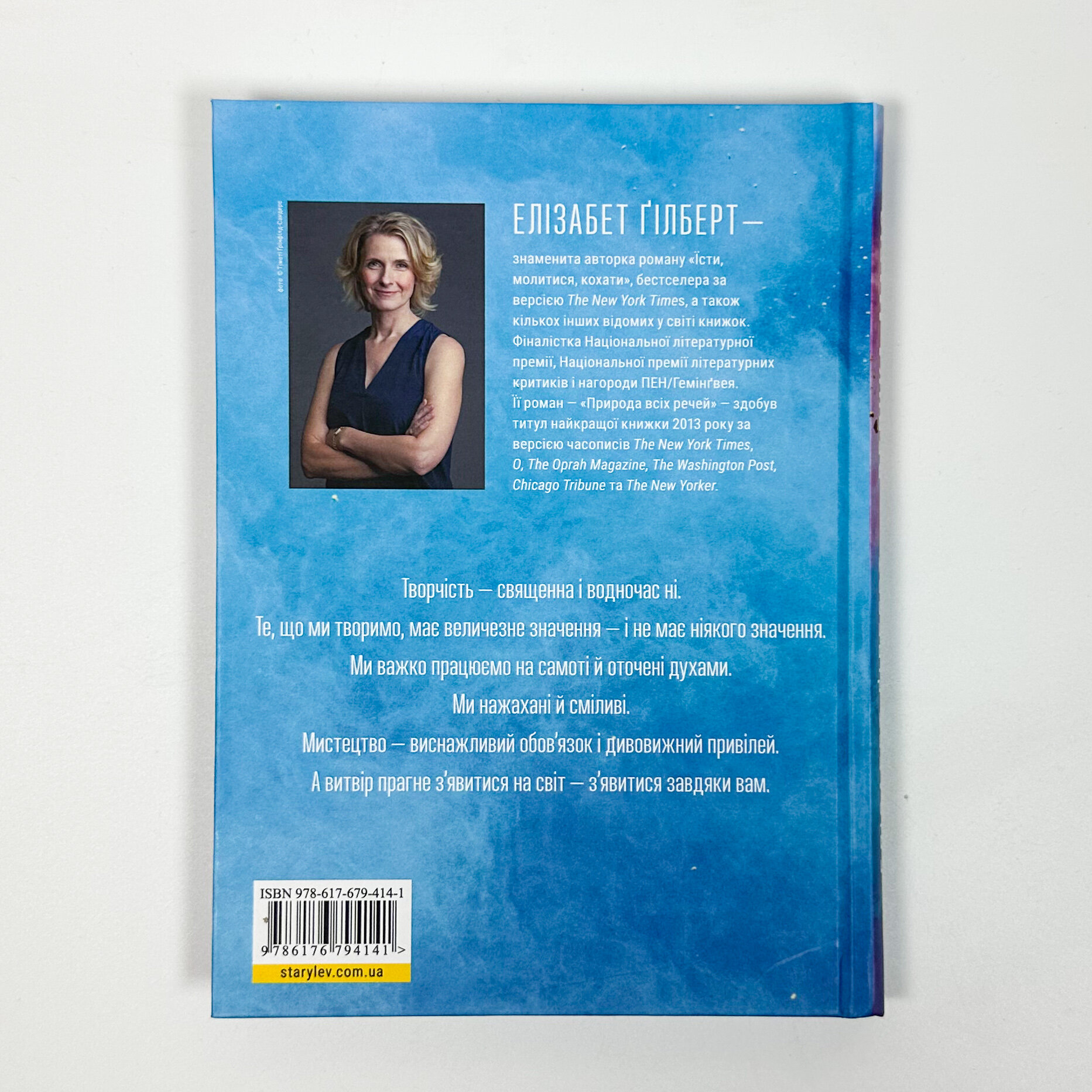 Велика магія. Автор — Элизабет Гилберт. 