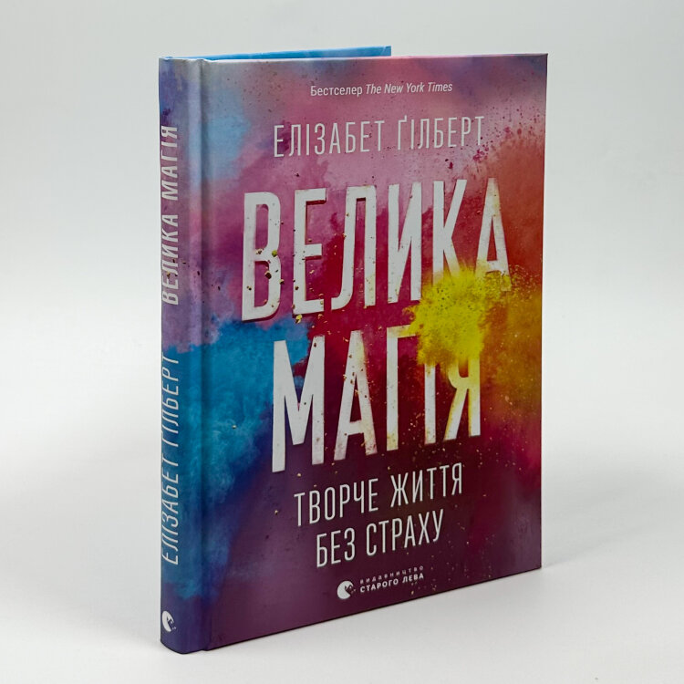 Велика магія