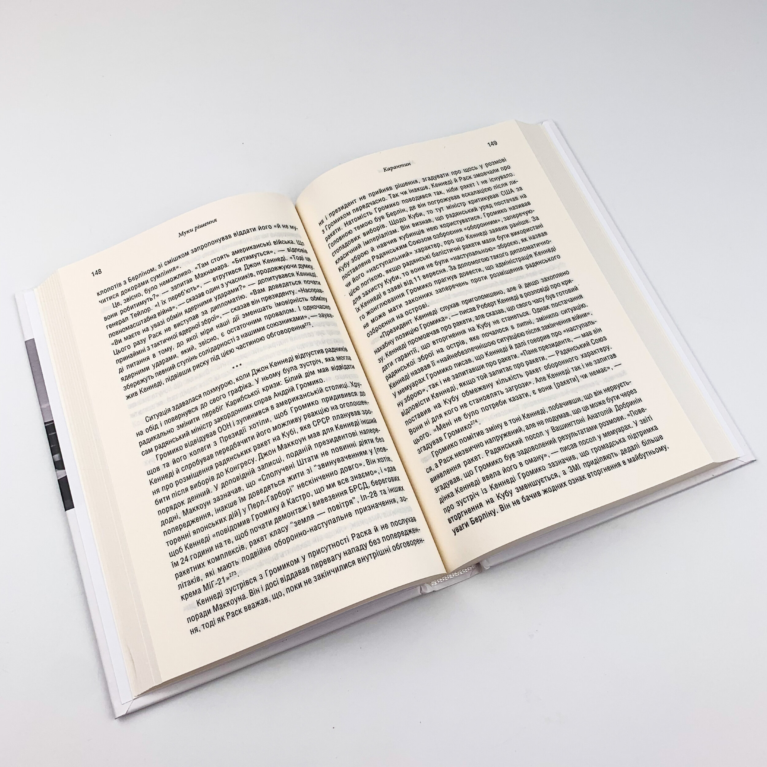 Ядерне безумство. Історія Карибської кризи. Автор — Сергій Плохій. 