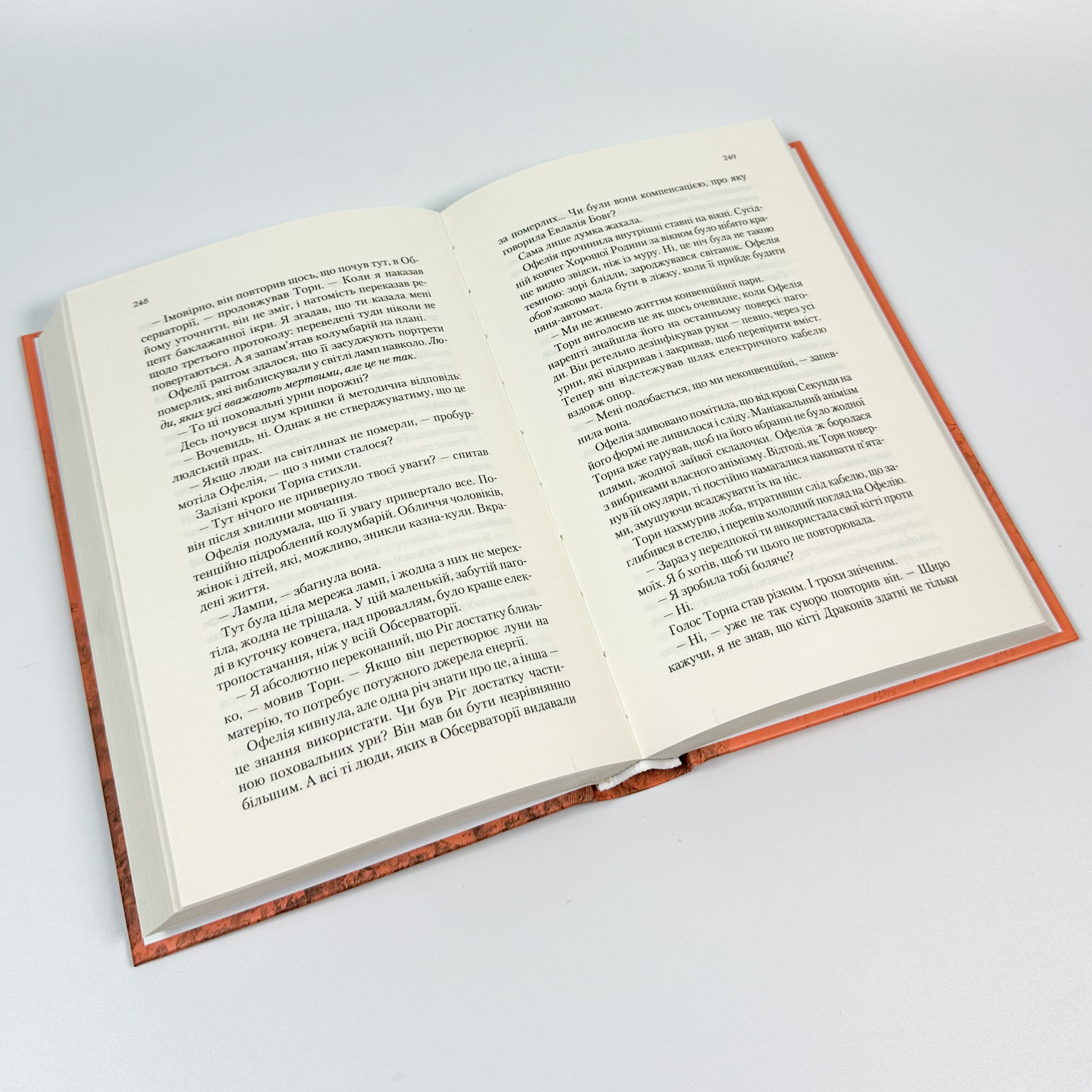 Буря лун (Крізь дзеркала #4). . 