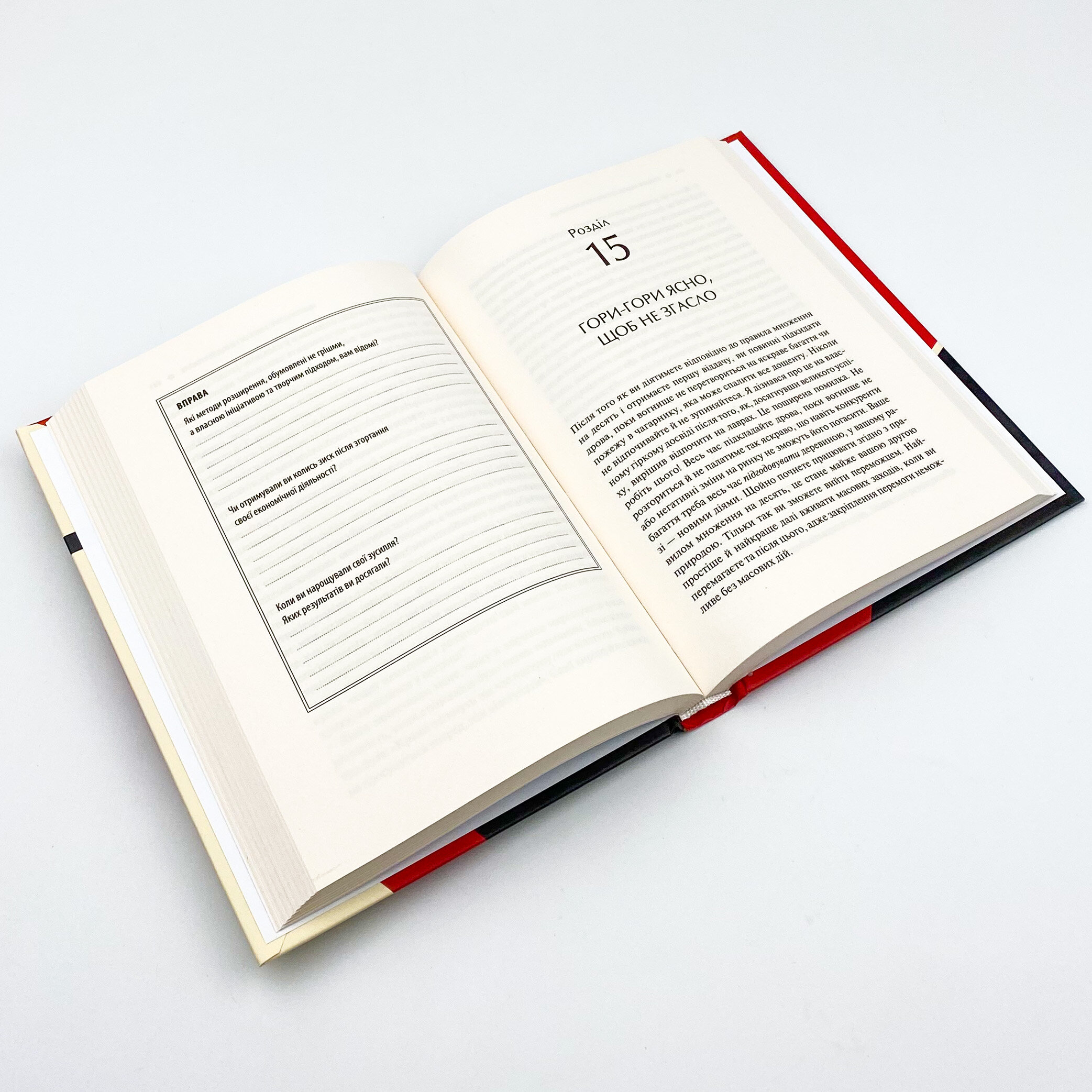 Правило переможця: Х 10. Як отримувати максимум від життя. Автор — Кардон Ґрант. 