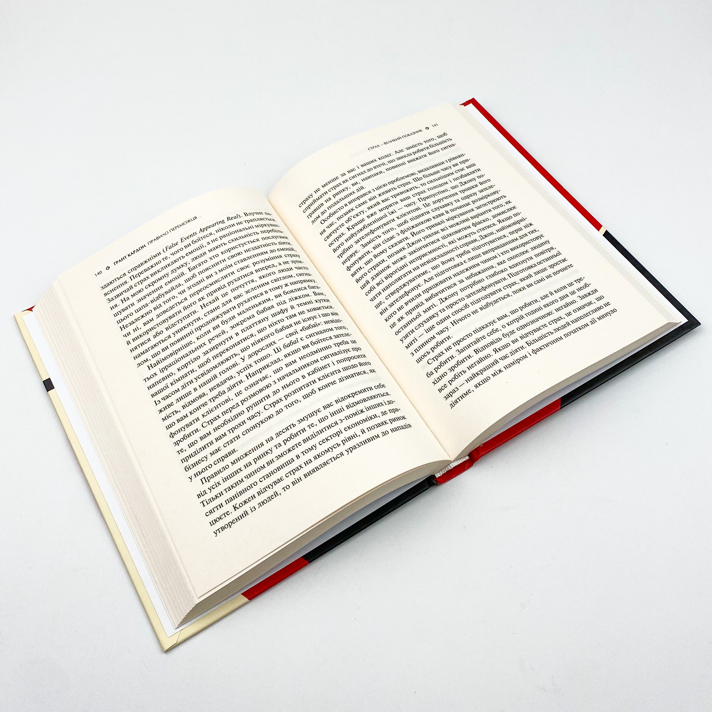 Правило переможця: Х 10. Як отримувати максимум від життя. Автор — Кардон Ґрант. 