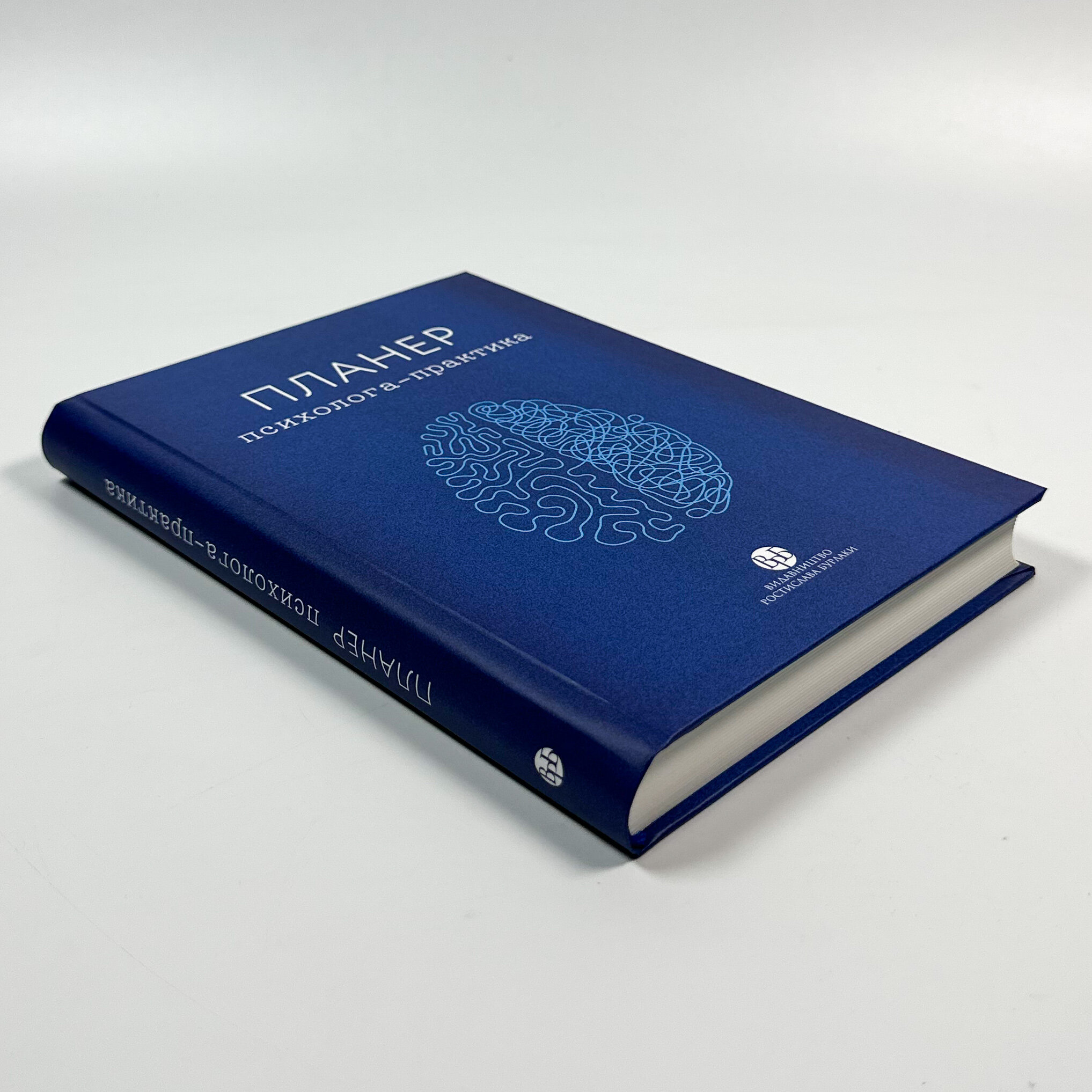 Планер практикуючого психолога 