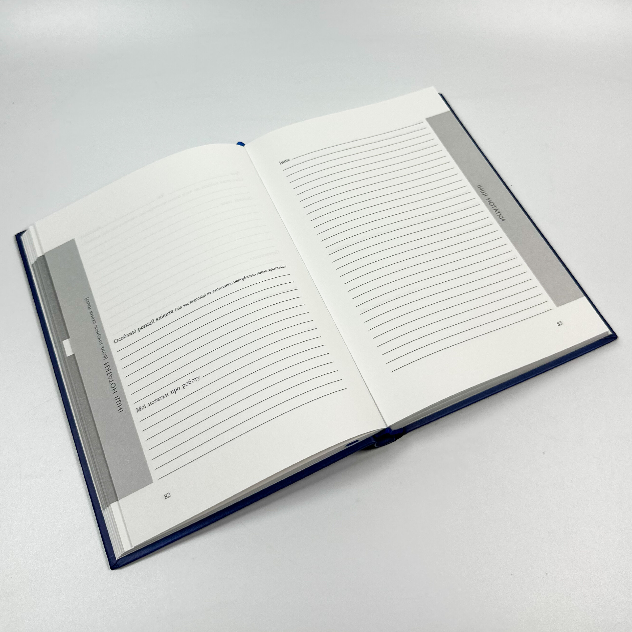 Планер практикуючого психолога . . 