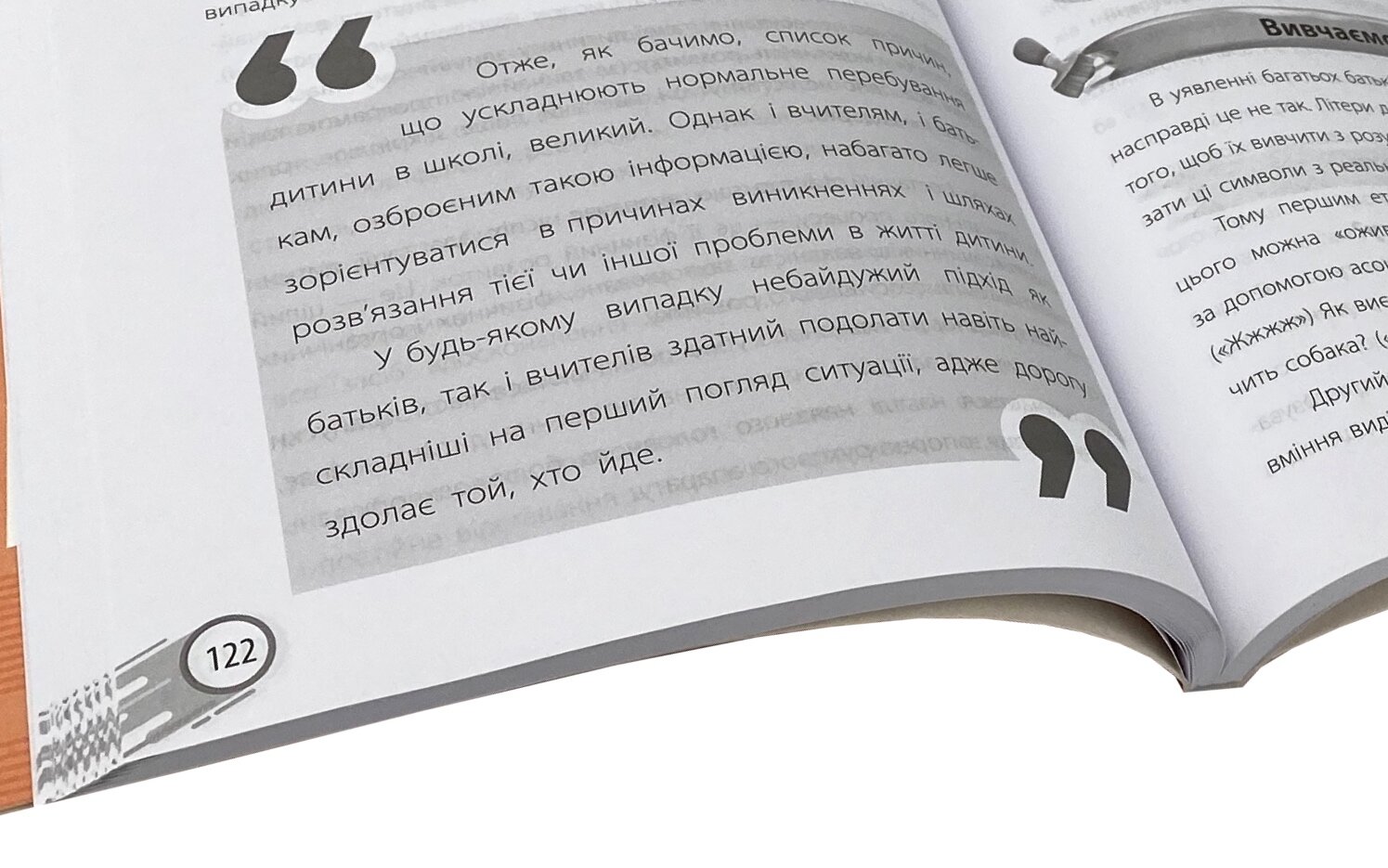 Школа? Школа! Школа... Все, що потрібно знати батькам першокласників. Автор — Наталя Царенко. 
