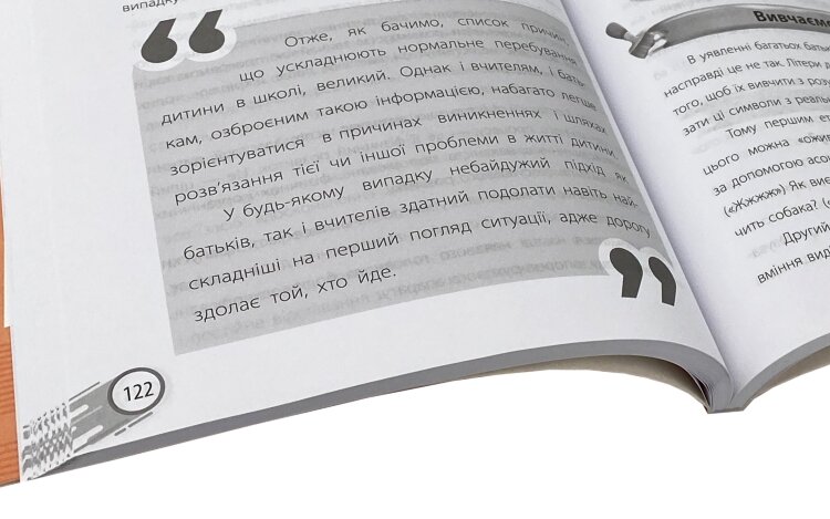 Школа? Школа! Школа... Все, що потрібно знати батькам першокласників