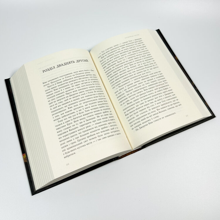 Зрадниця крові. Книга 3