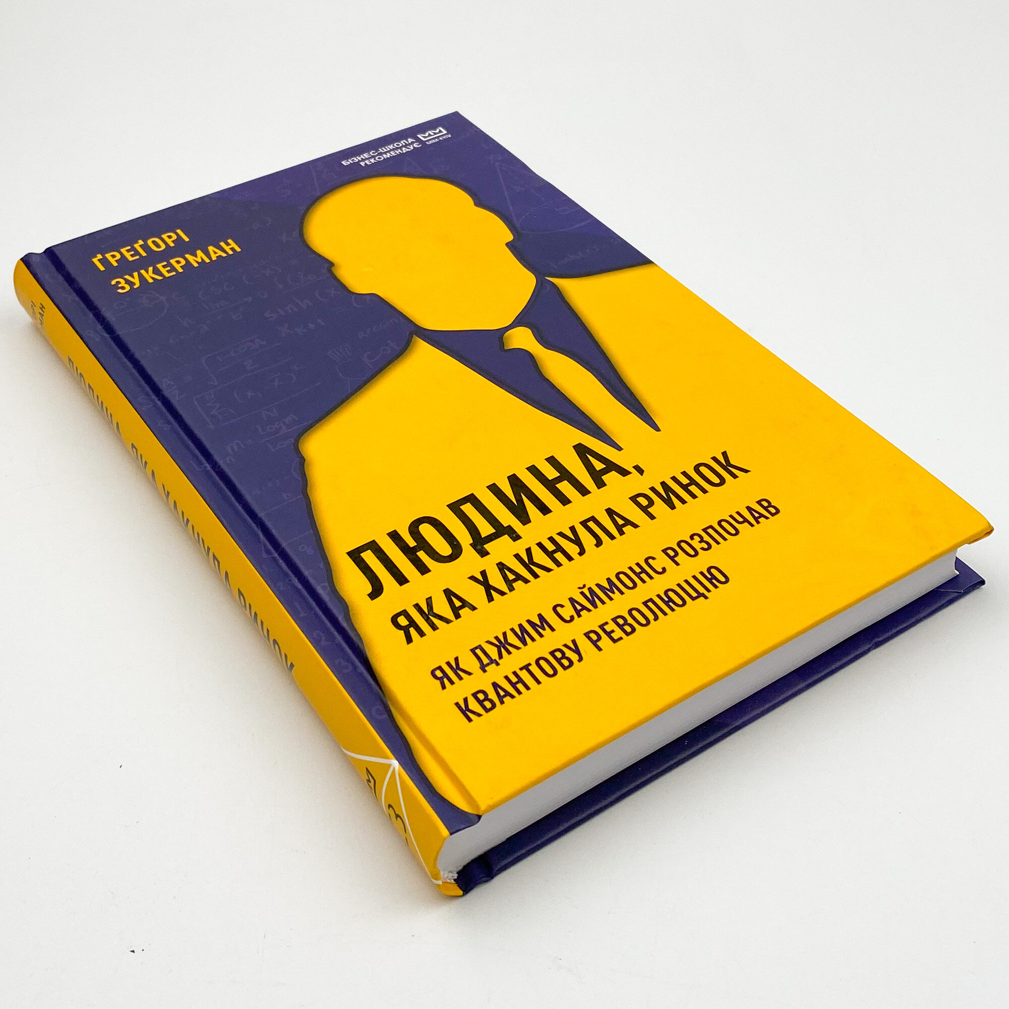 Людина, яка хакнула ринок. Як Джим Саймонс розпочав квантову революцію