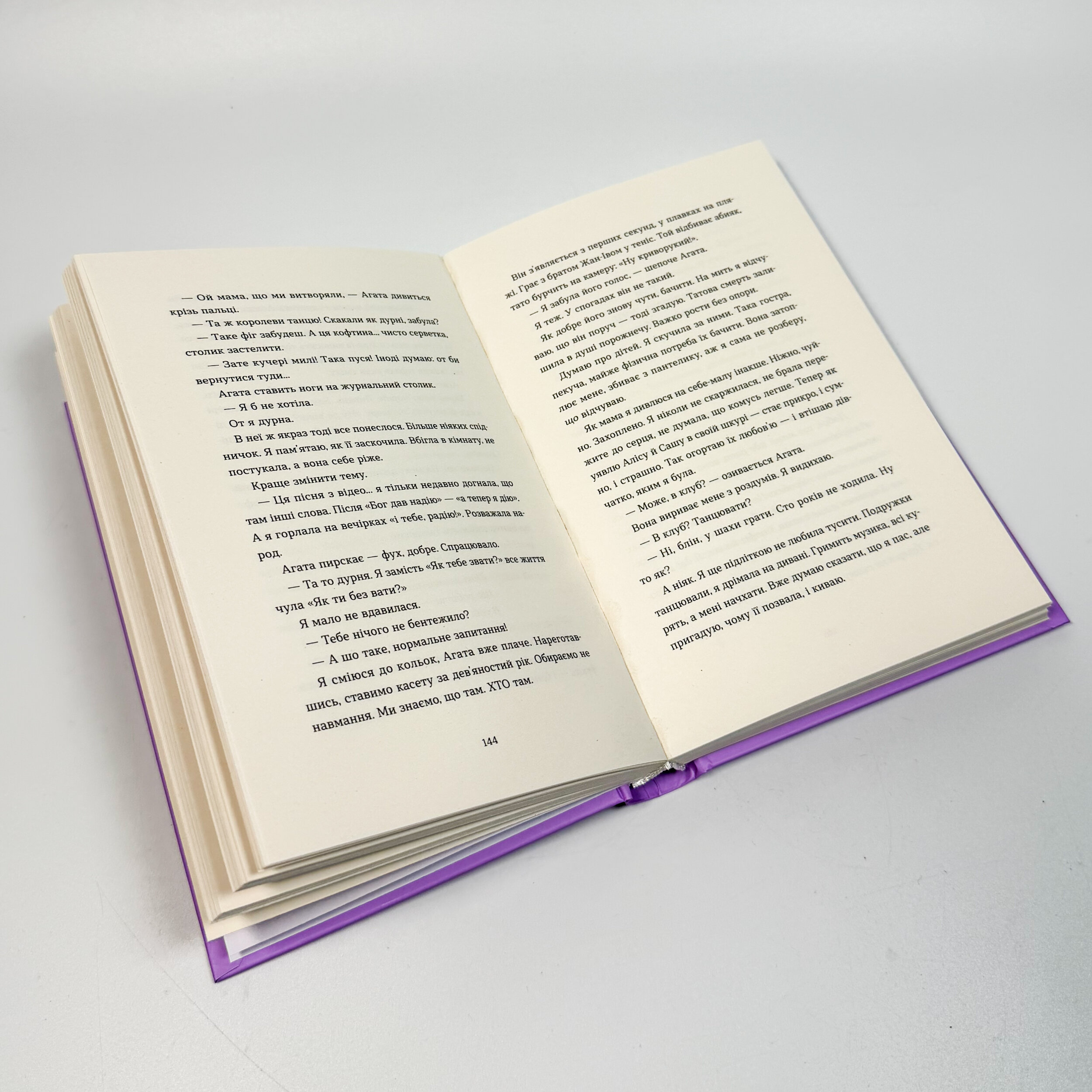 Хороше життя. Автор — Віржіні Ґрімальді. 