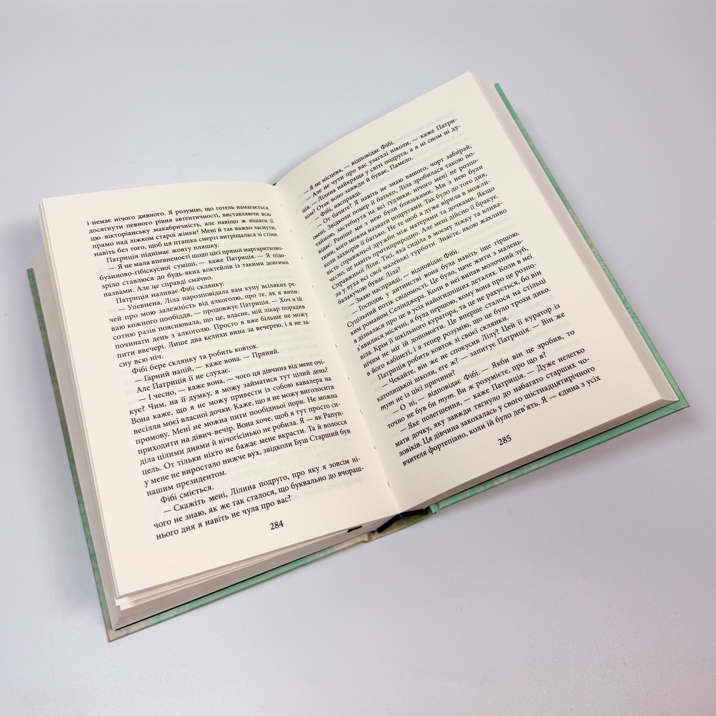 Весільний народ. Автор — Елісон Еспач. 