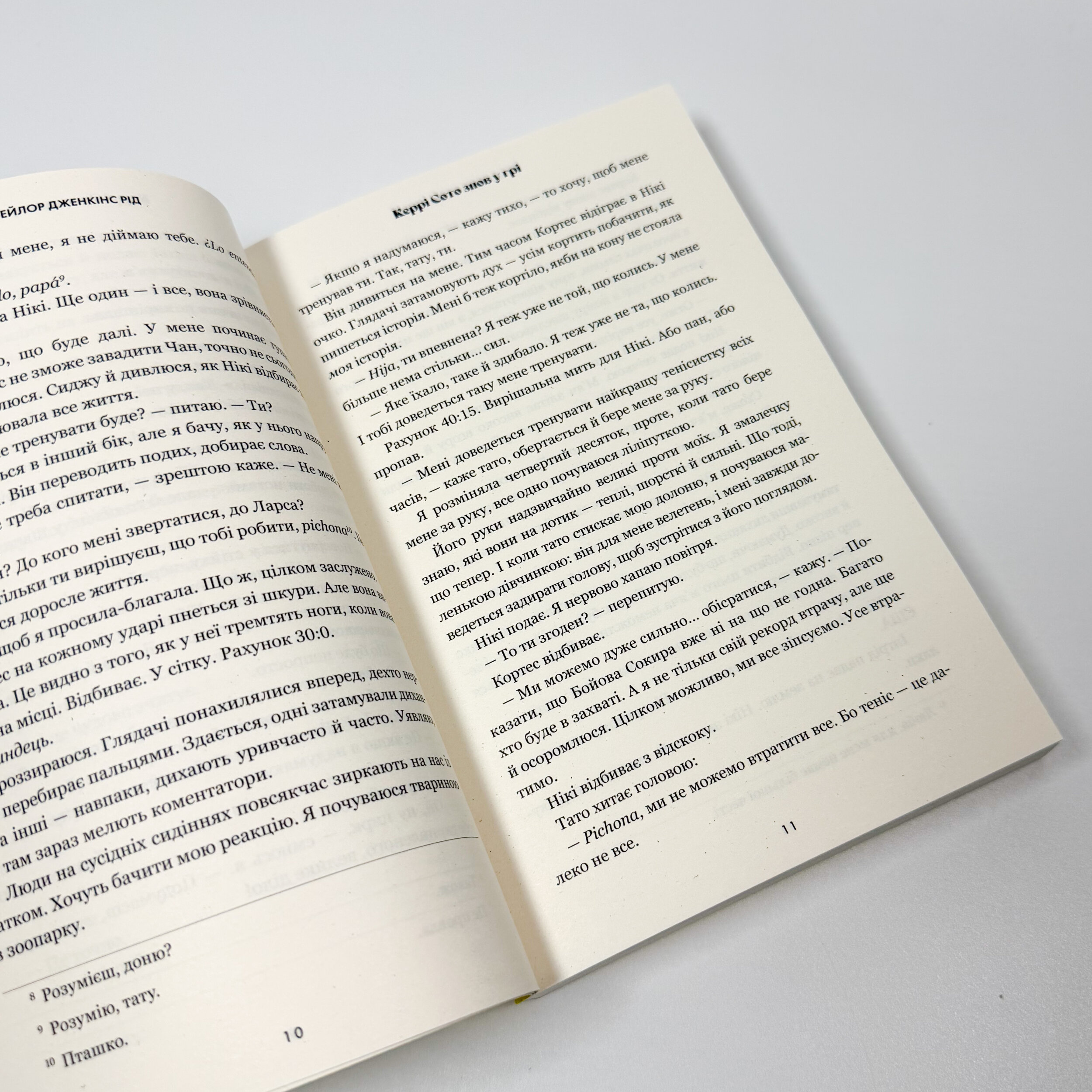 Керрі Сото знов у грі (pocketbook) 