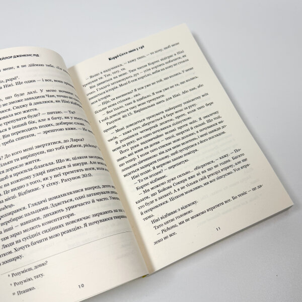 Керрі Сото знов у грі (pocketbook) 