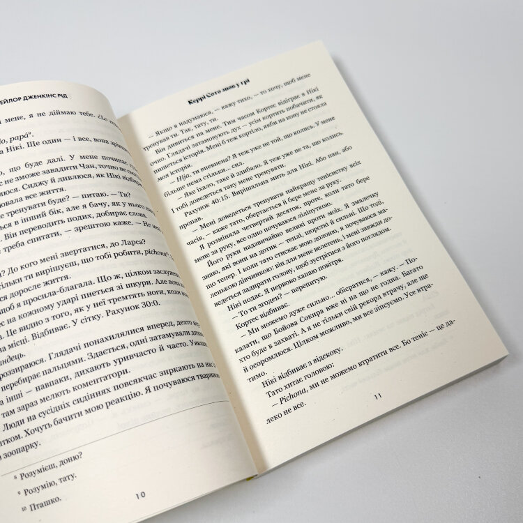 Керрі Сото знов у грі (pocketbook)