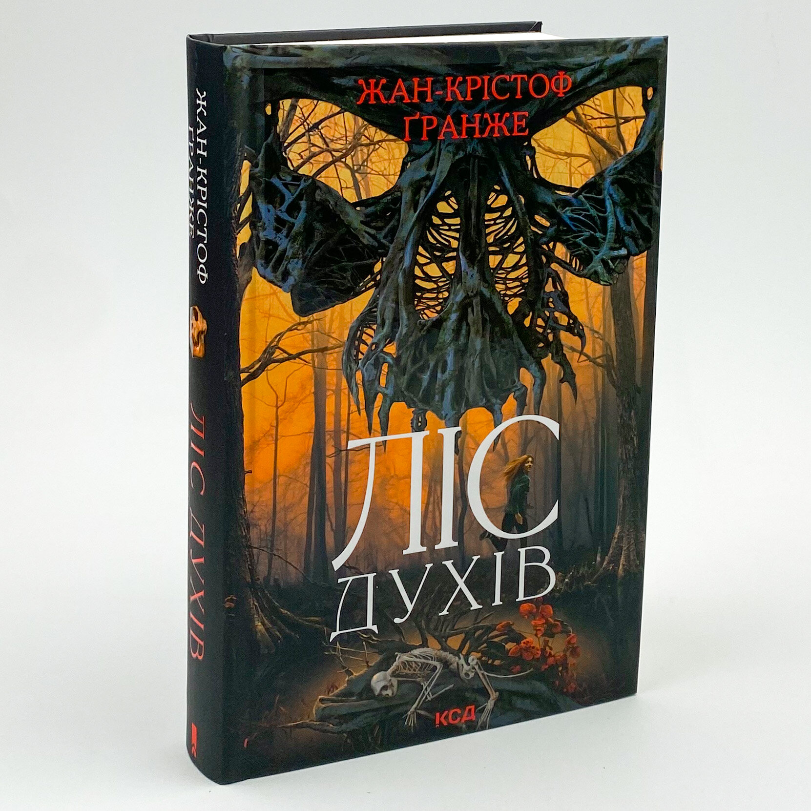 Ліс духів. Автор — Жан-Крістоф Гранже. 