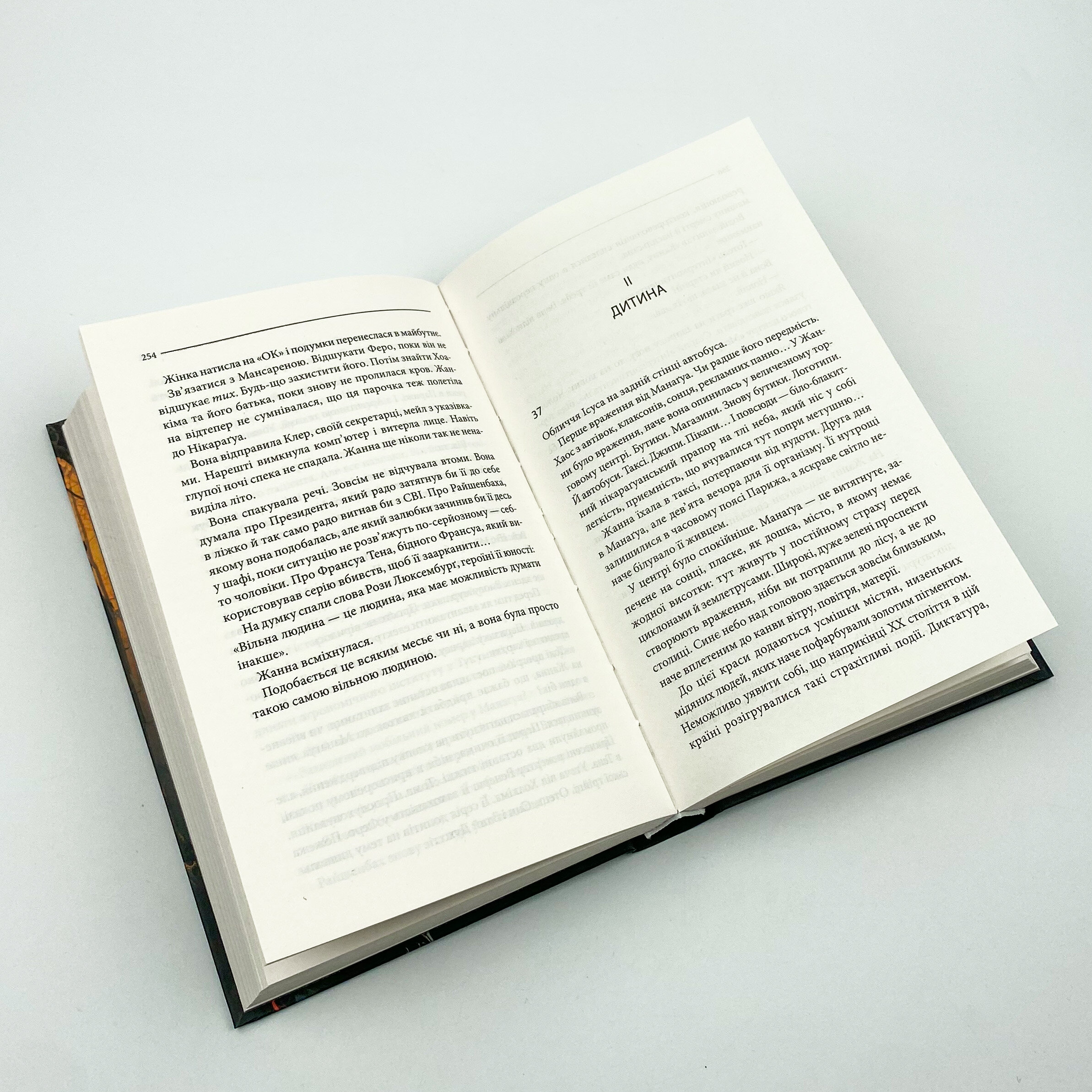 Ліс духів. Автор — Жан-Крістоф Гранже. 