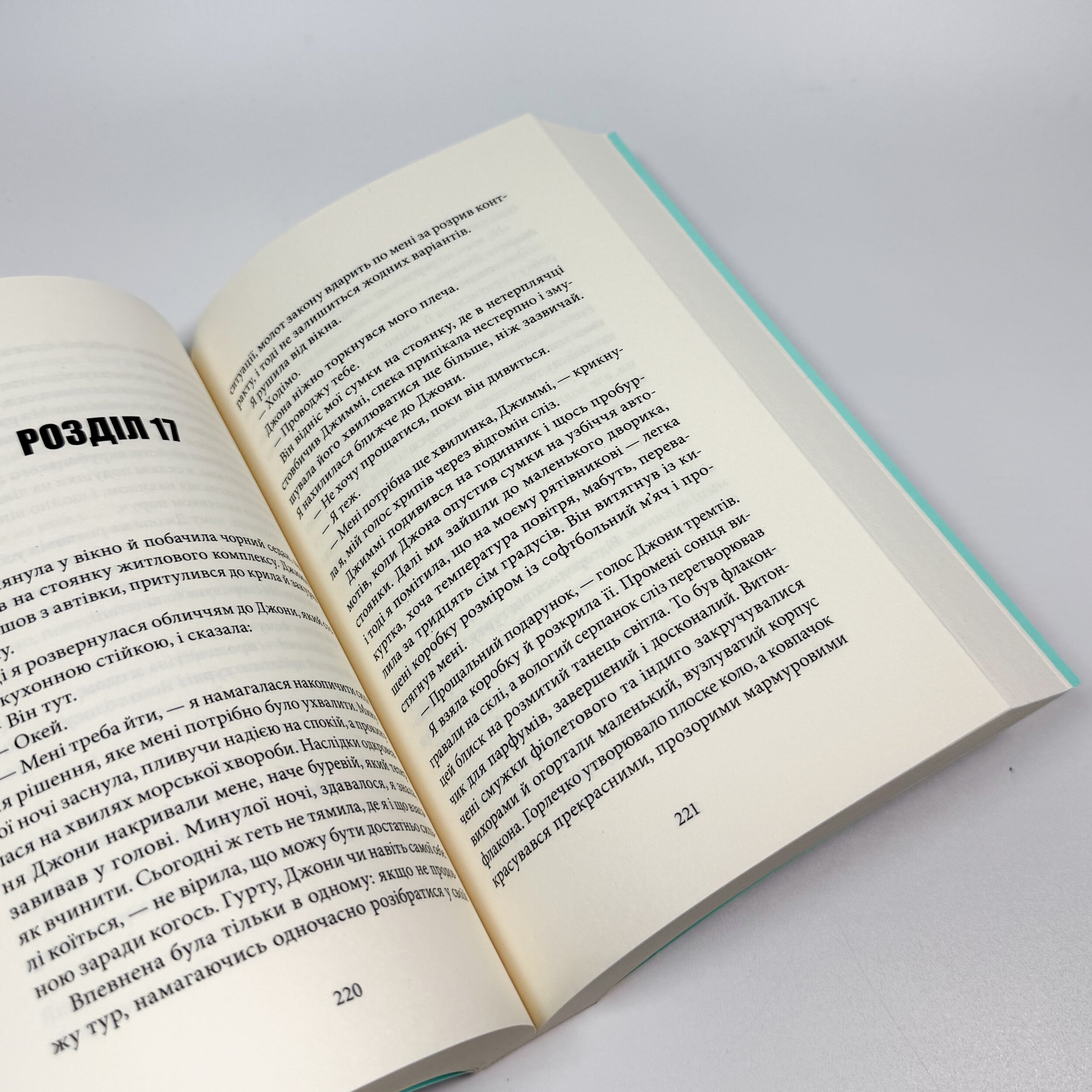 На відчай душі. Книга 1. Автор — Емма Скотт. 