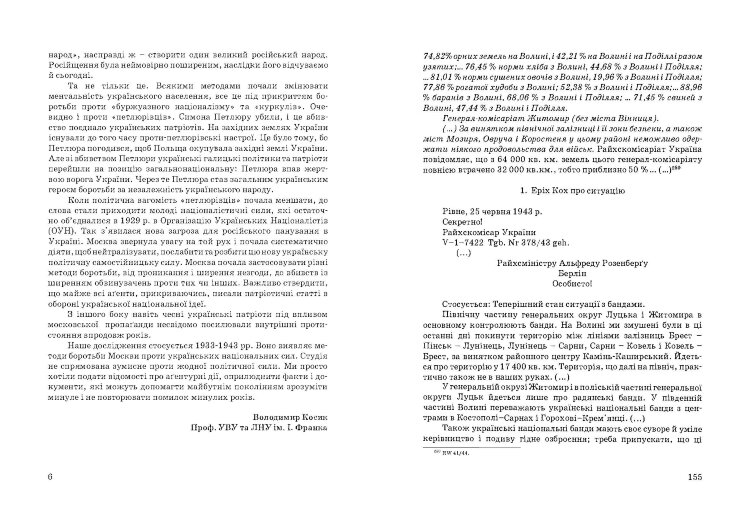 Спецоперації НКВД-КГБ проти ОУН: боротьба Москви проти українського націоналізму, 1933-1943