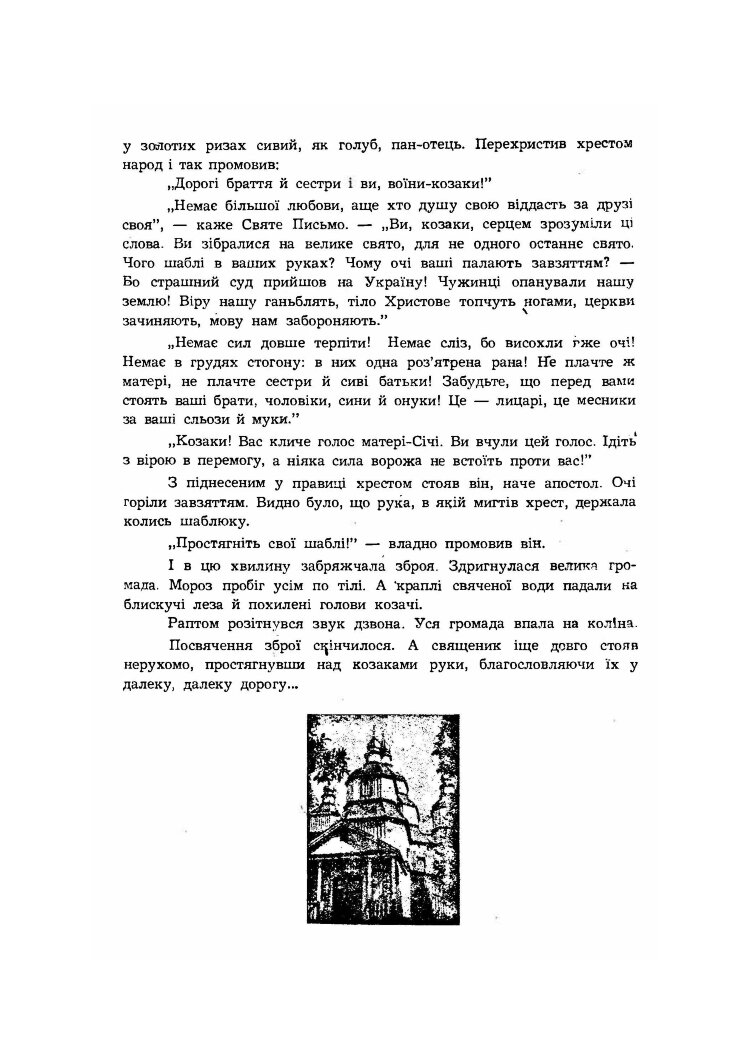 Син України (Історична повість у трьох частинах з ілюстраціями та мапою)