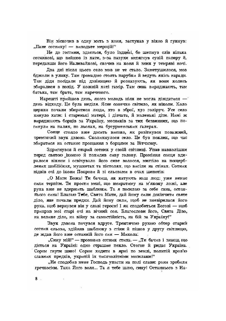 Син України (Історична повість у трьох частинах з ілюстраціями та мапою)