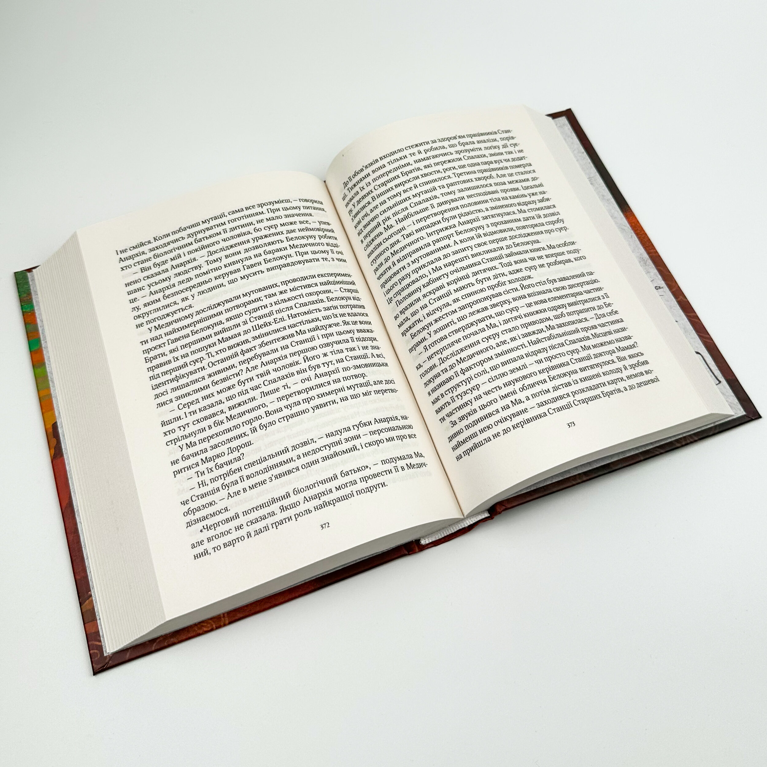 Дім солі. Автор — Світлана Тараторіна. 