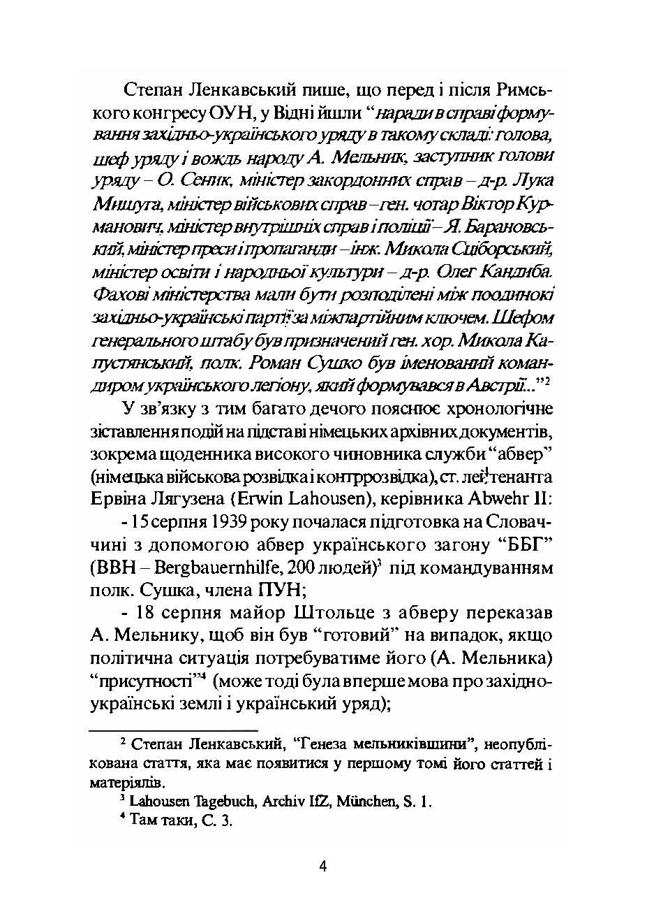 Розкол ОУН у світлі документів. Автор — Володимир Косик. 