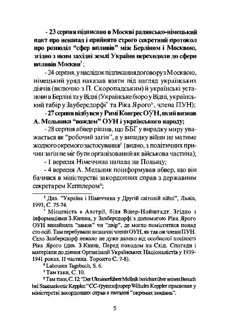 Розкол ОУН у світлі документів