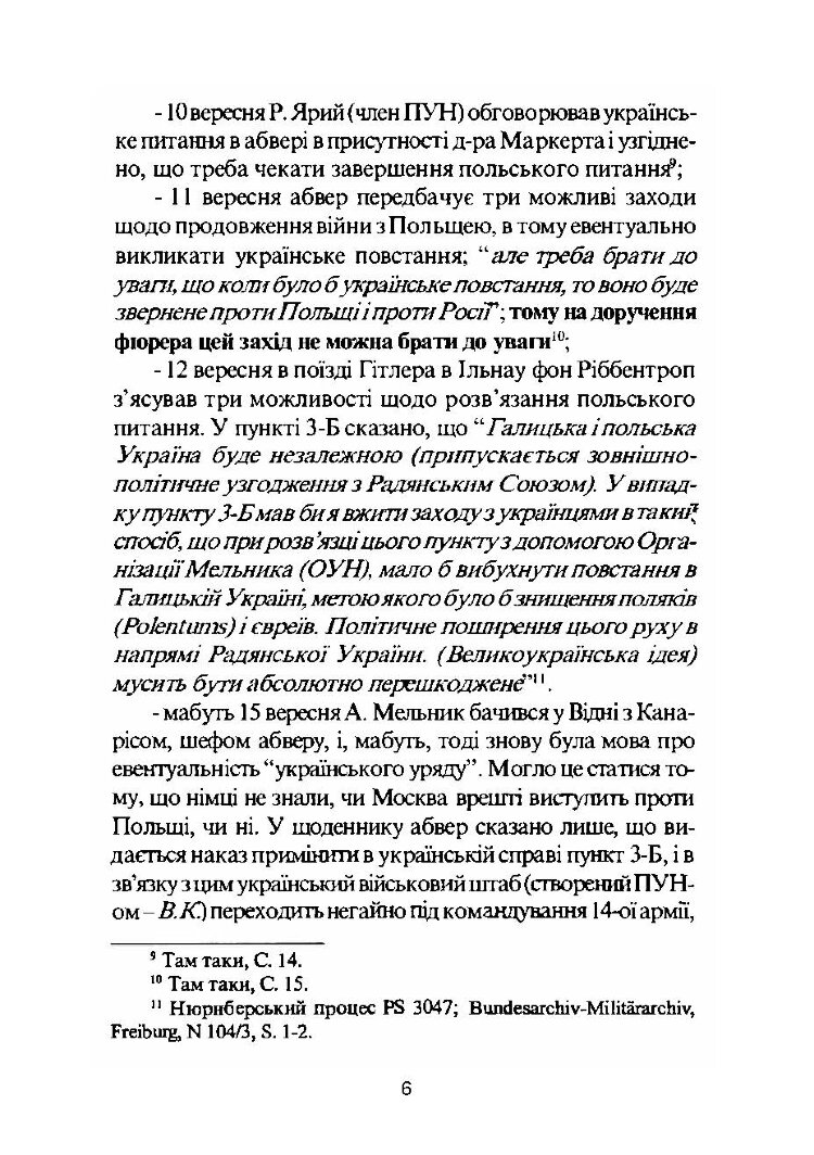 Розкол ОУН у світлі документів