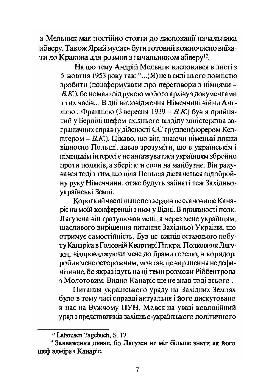 Розкол ОУН у світлі документів. Автор — Володимир Косик. 