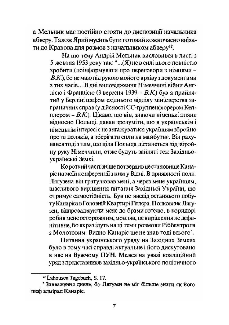 Розкол ОУН у світлі документів
