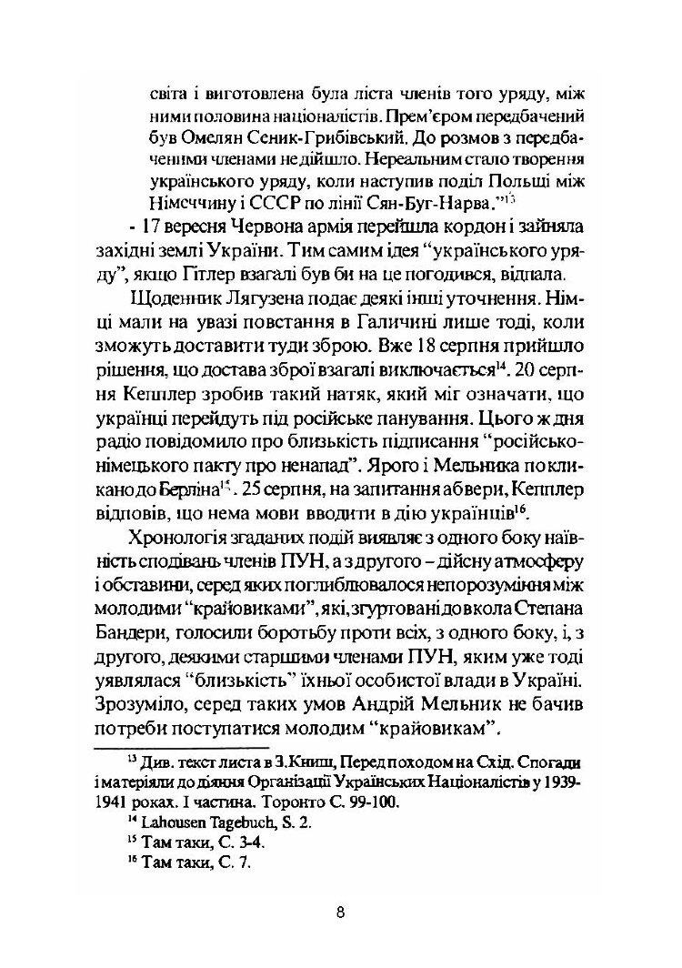 Розкол ОУН у світлі документів