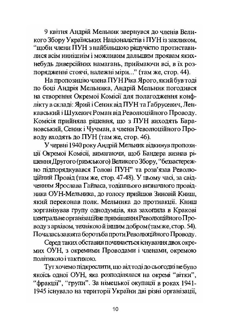 Розкол ОУН у світлі документів