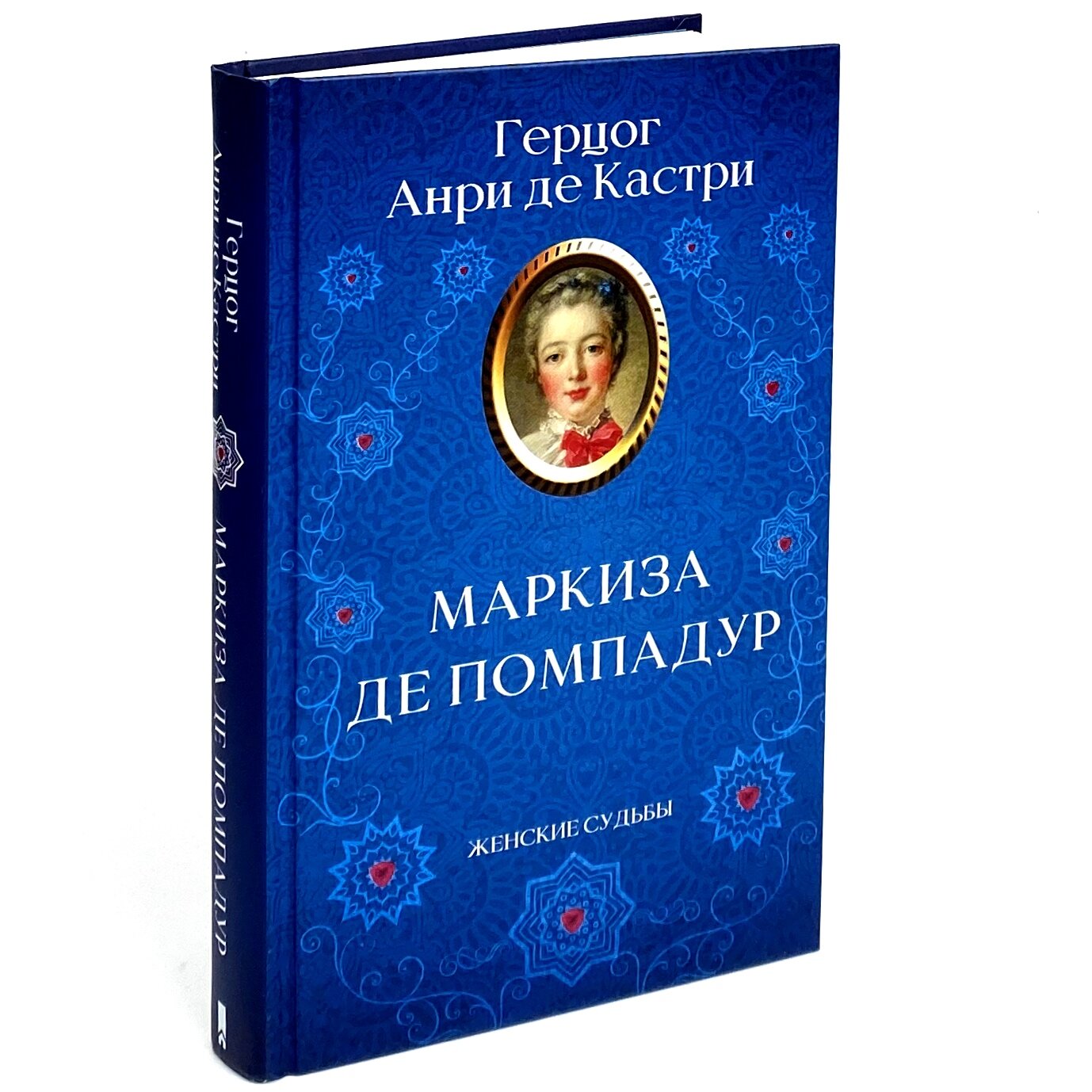 Маркиза де Помпадур