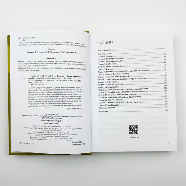 Manual of Children's Infectious Diseases