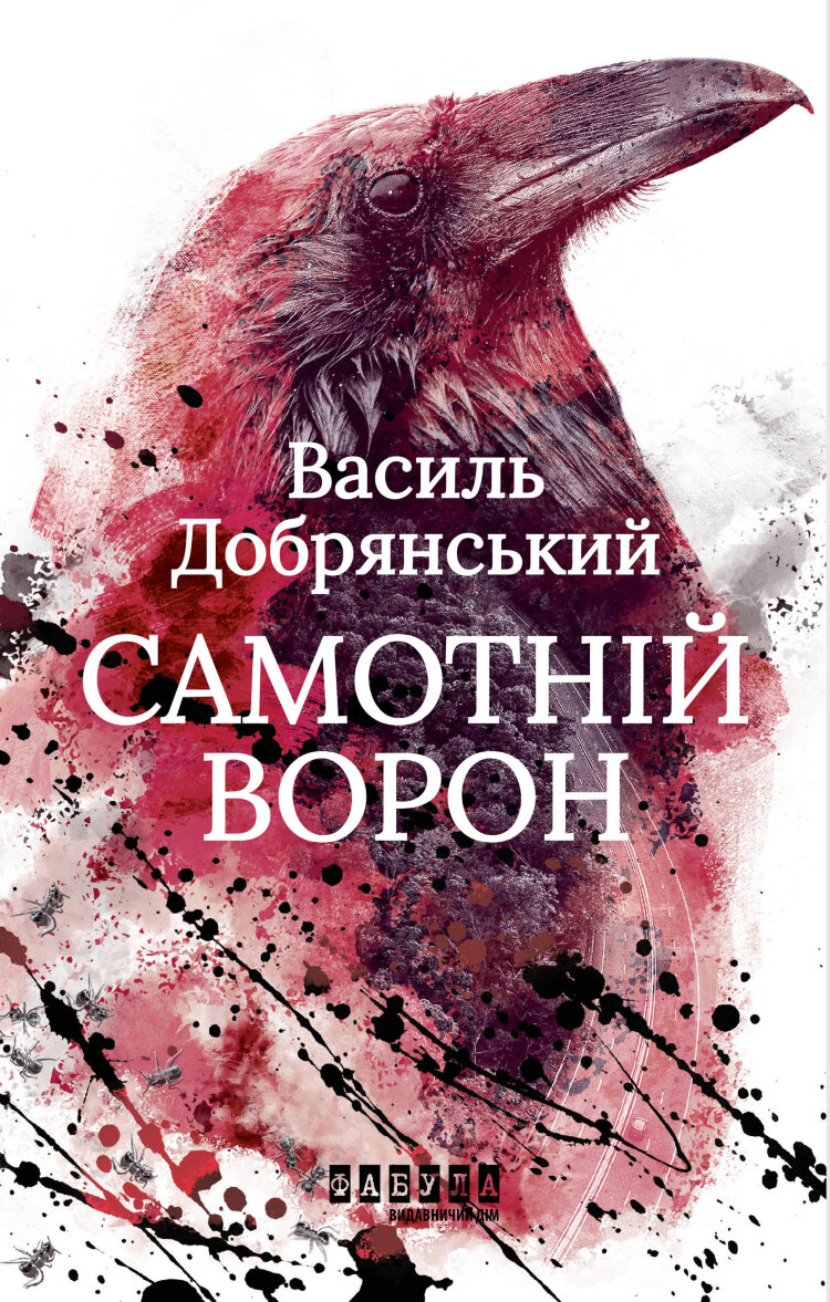 Самотній ворон