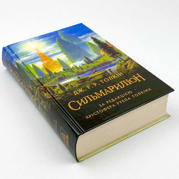 Сильмариліон