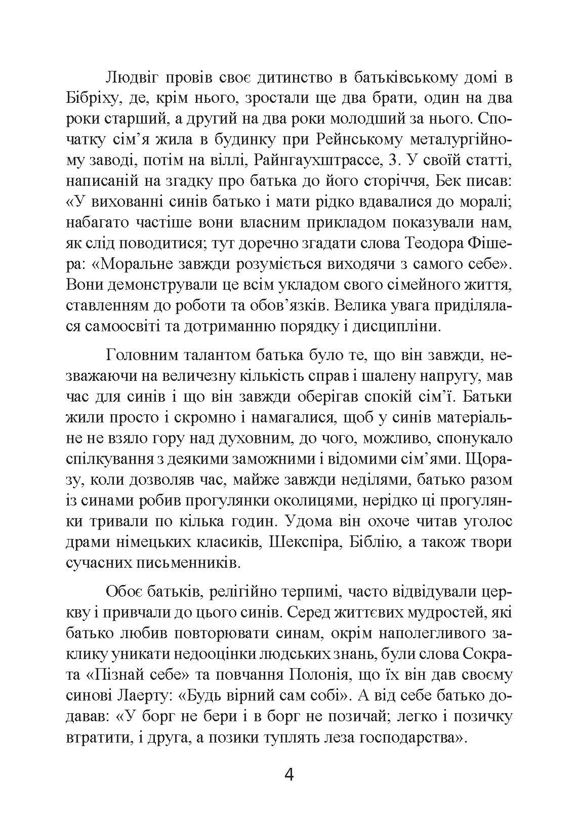 Протистояння фюреру. Трагедія керівника німецького генштабу. Author — Вольфганг Ферстер. 