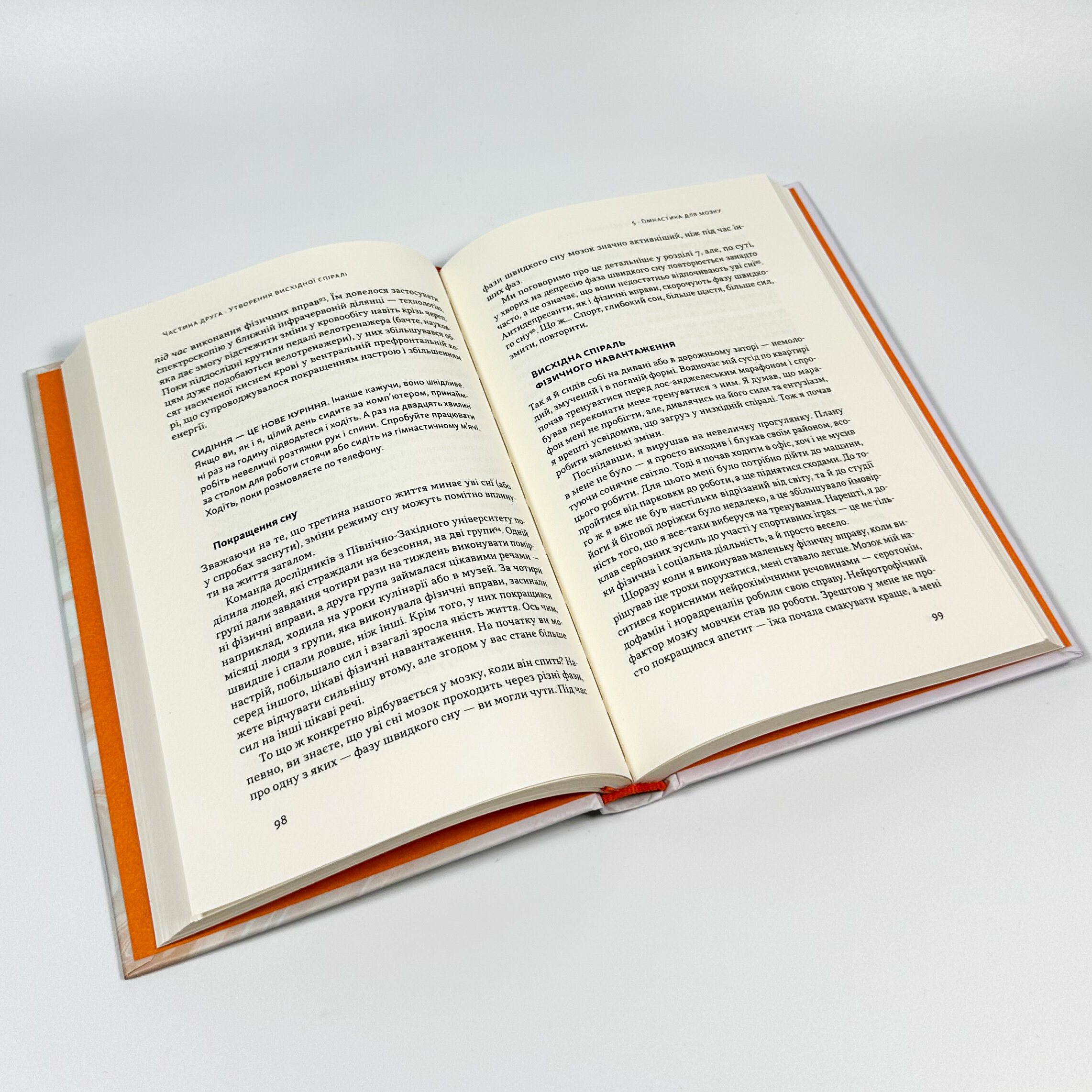 У пастці депресії. Як маленькими кроками подолати тривожність, хвилювання і пригнічений стан. Автор — Алекс Корб. 