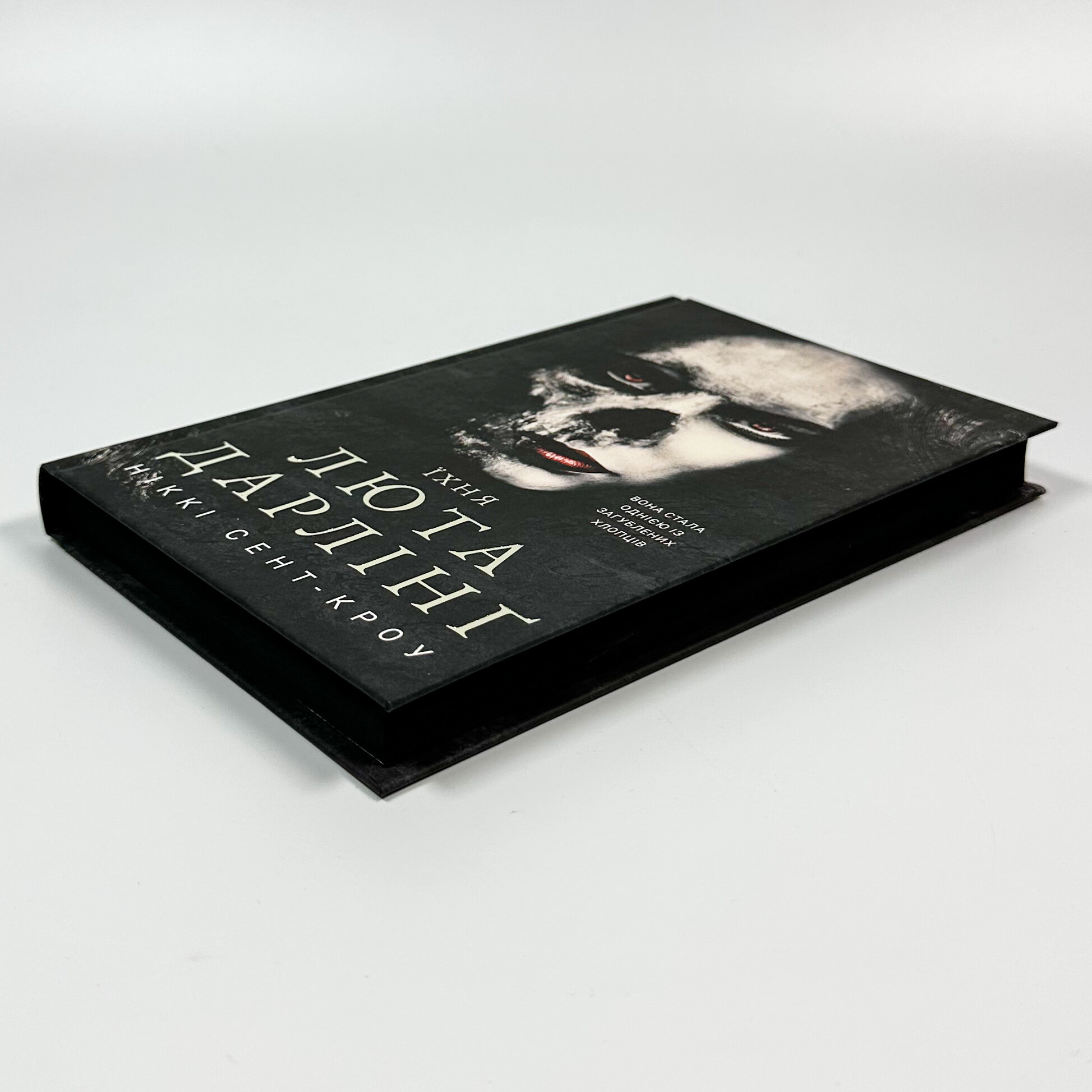 Розпусні загублені хлопці. Книга 3: Їхня люта Дарлінґ. Автор — Ніккі Сент-Кроу. 