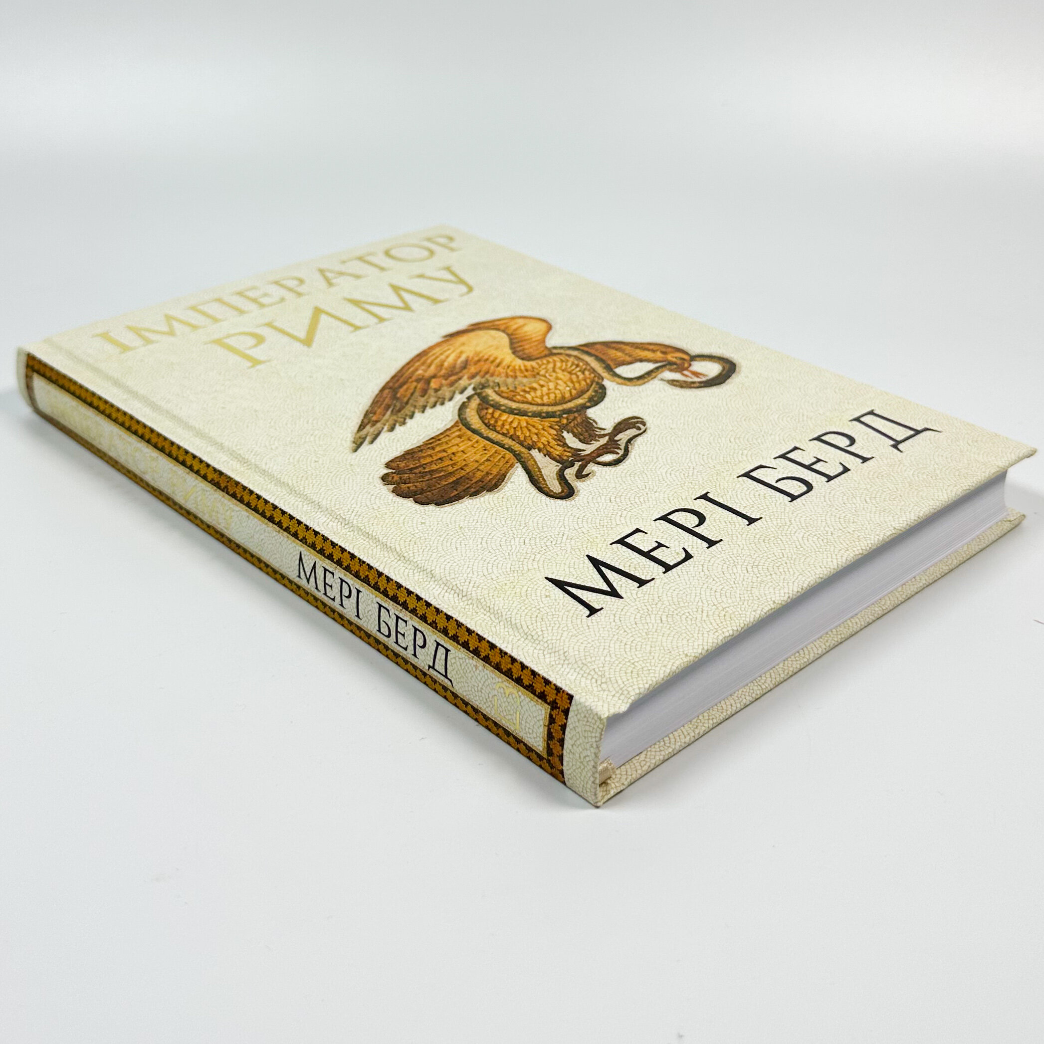 Імператор Риму. Володар давньоримського світу