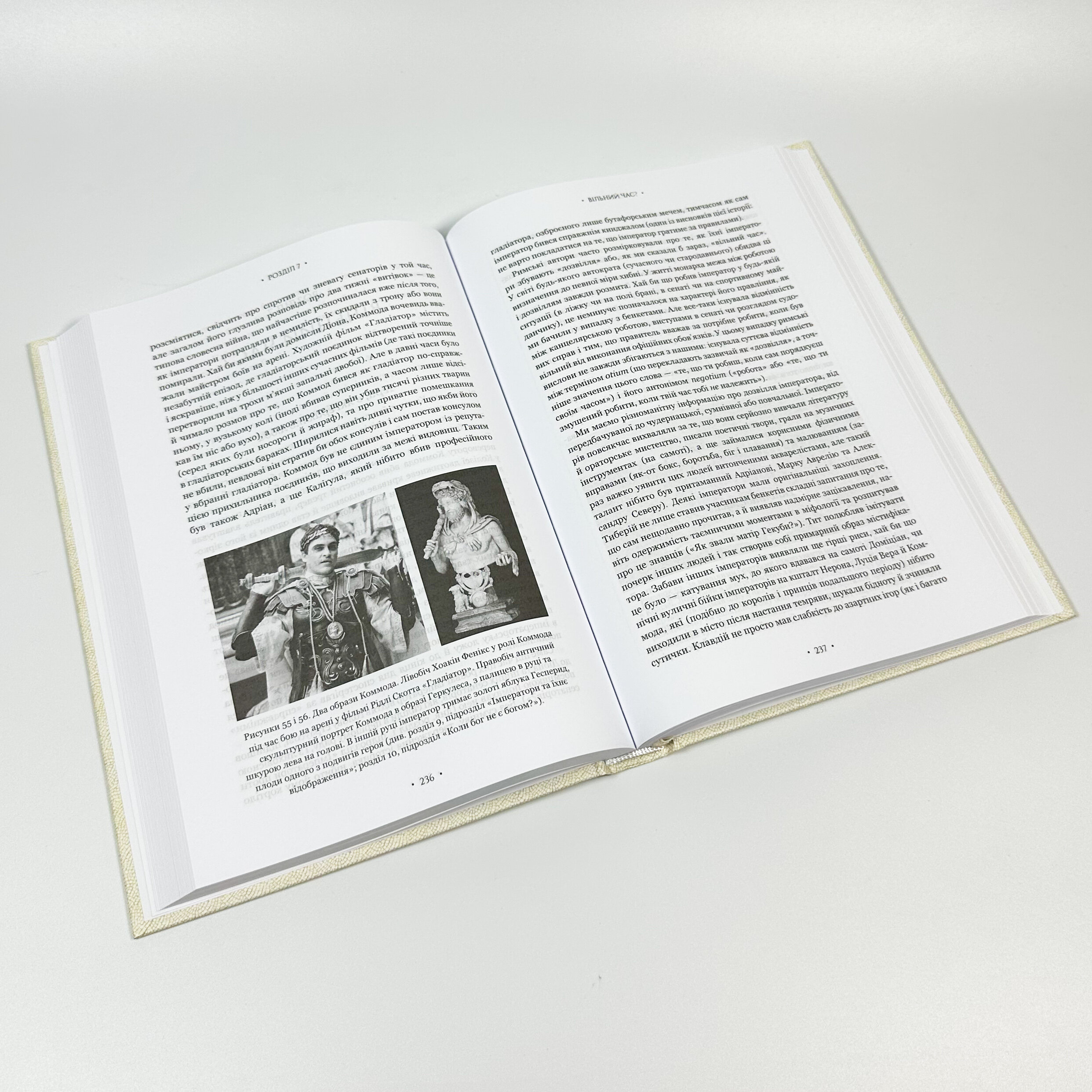 Імператор Риму. Володар давньоримського світу. Автор — Мері Берд. 