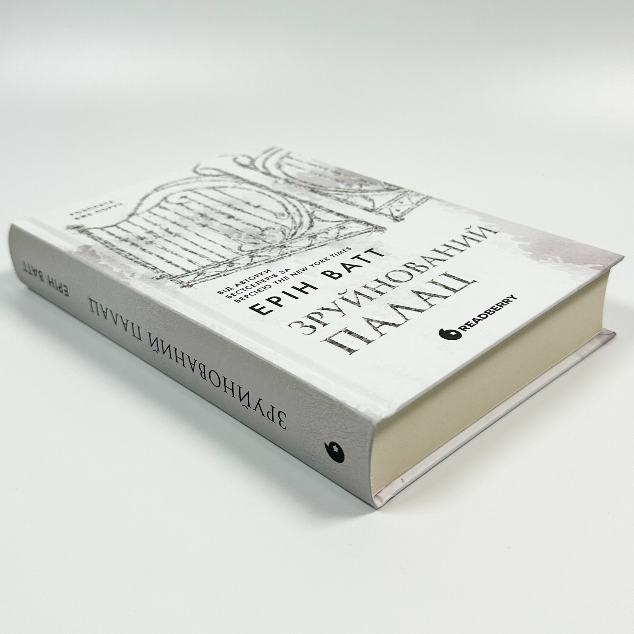 Родина Роялів. Книга 3. Зруйнований палац