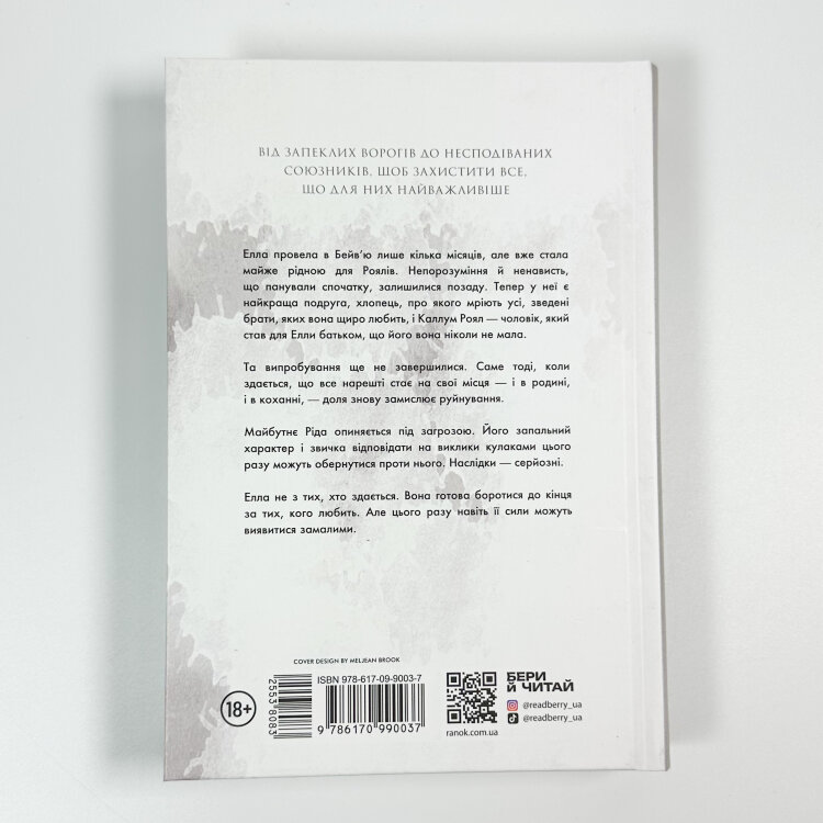 Родина Роялів. Книга 3. Зруйнований палац