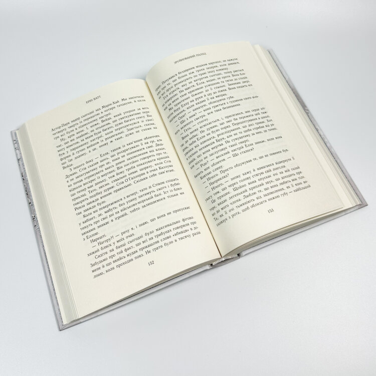 Родина Роялів. Книга 3. Зруйнований палац