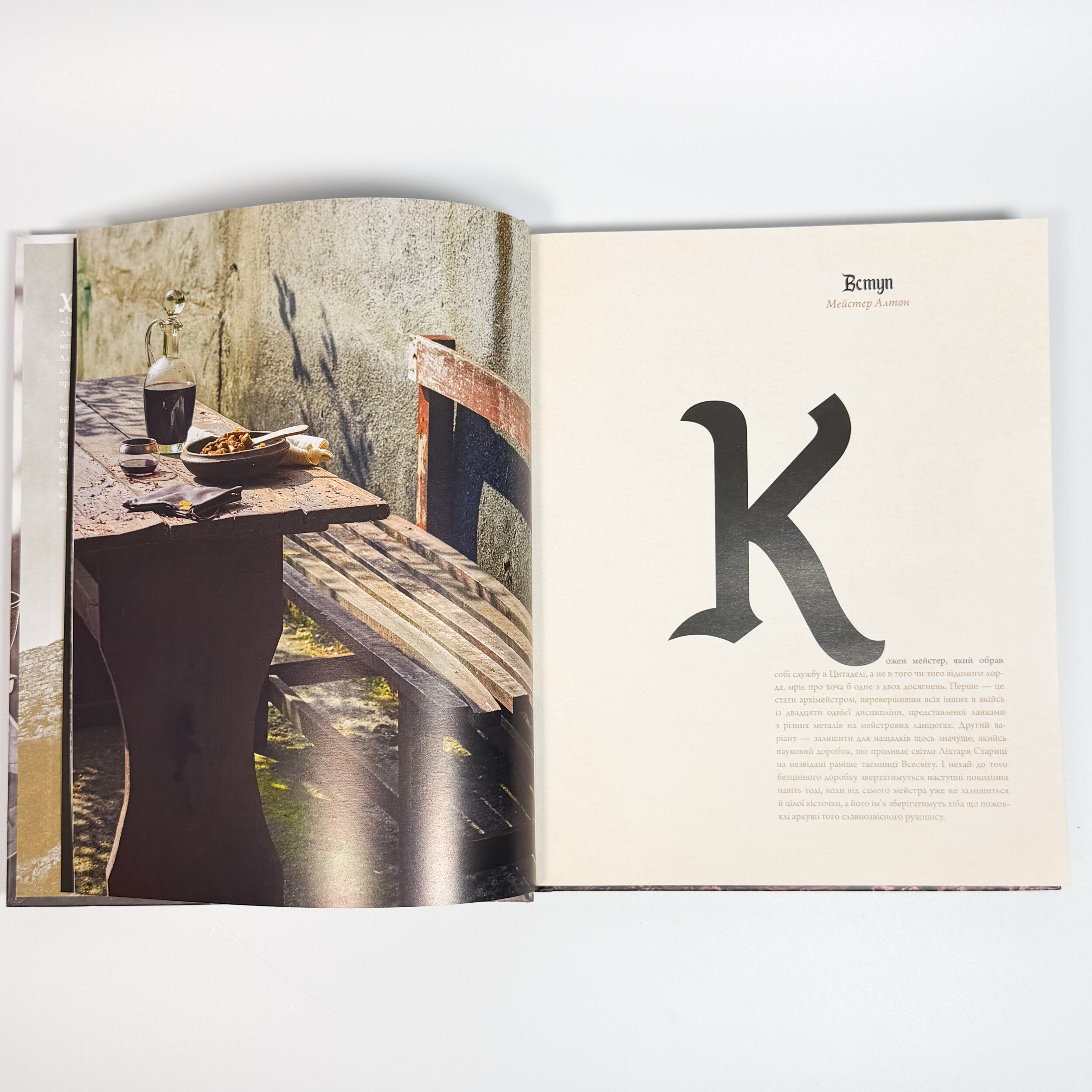 Гра престолів. Офіційна кулінарна книга. Рецепти від Королівського Причалу до Дотрацького моря. Автор — Челсі Монро-Кассел, Брент Консіліо. 