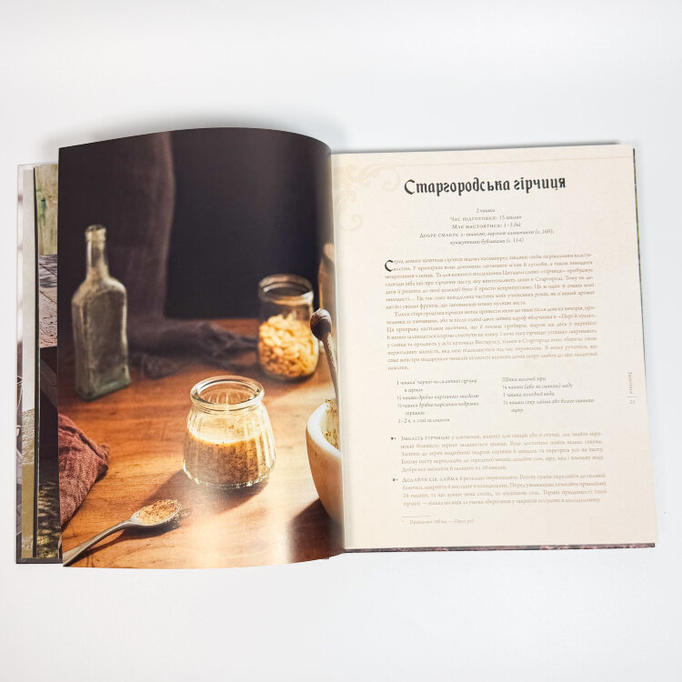 Гра престолів. Офіційна кулінарна книга. Рецепти від Королівського Причалу до Дотрацького моря