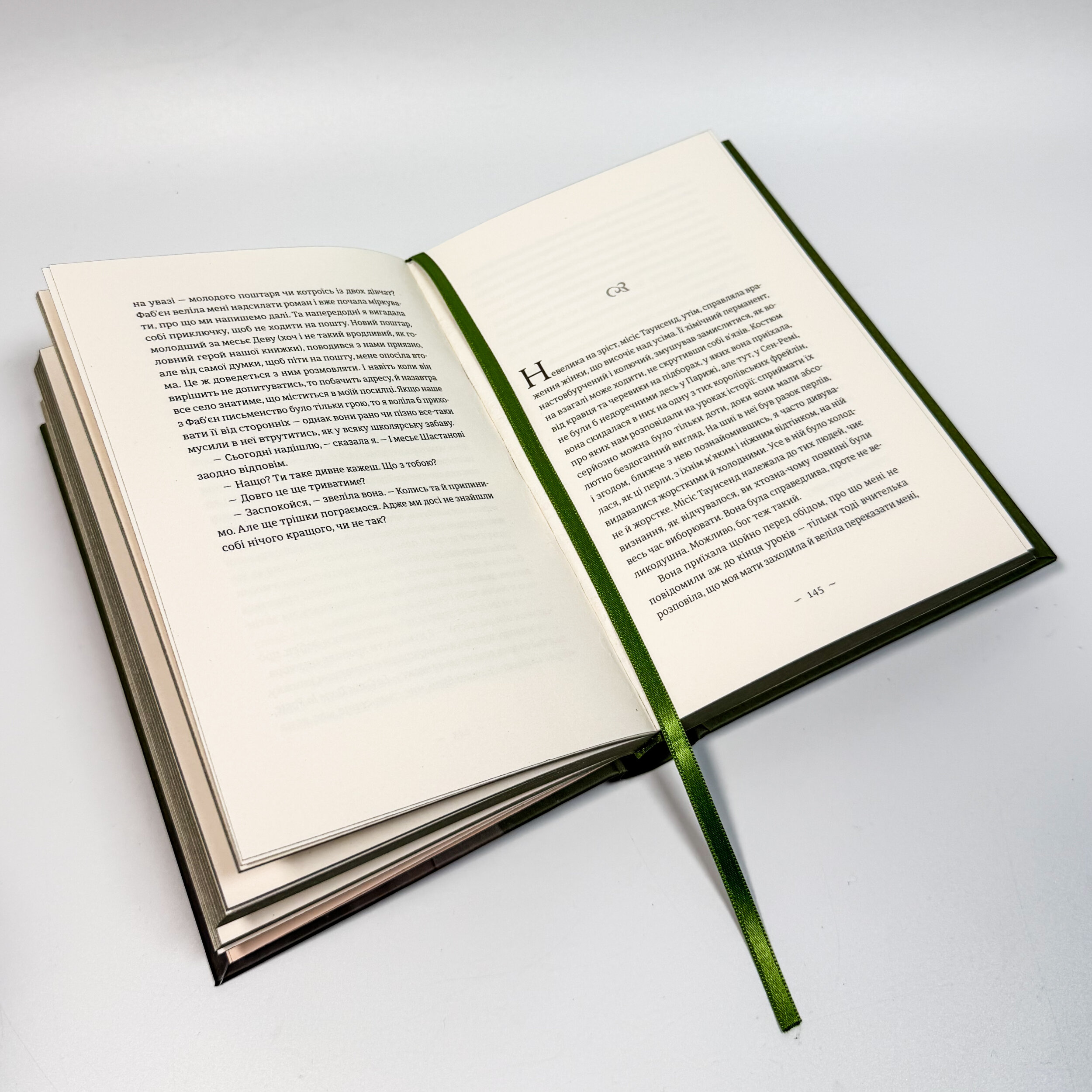 Книга гуски. Автор — Іюнь Лі. 