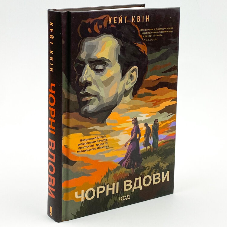 Чорні вдови