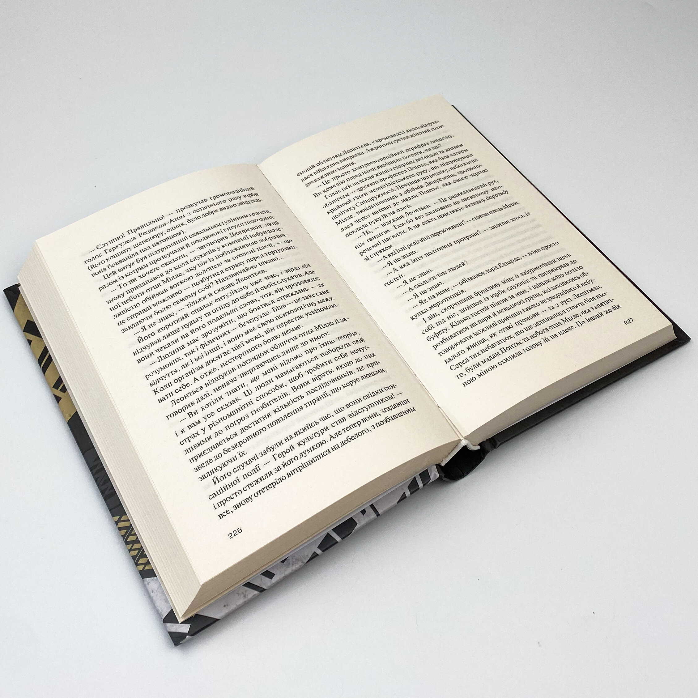 Століття жадання. Автор — Кестлер Артур. 