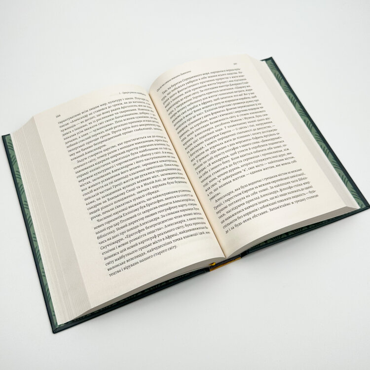 Подорож книжки. Від папірусу до кіндла